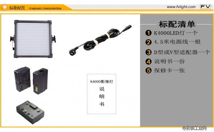 富莱仕F&V LED 影视补光灯 K4000(色温5600K)