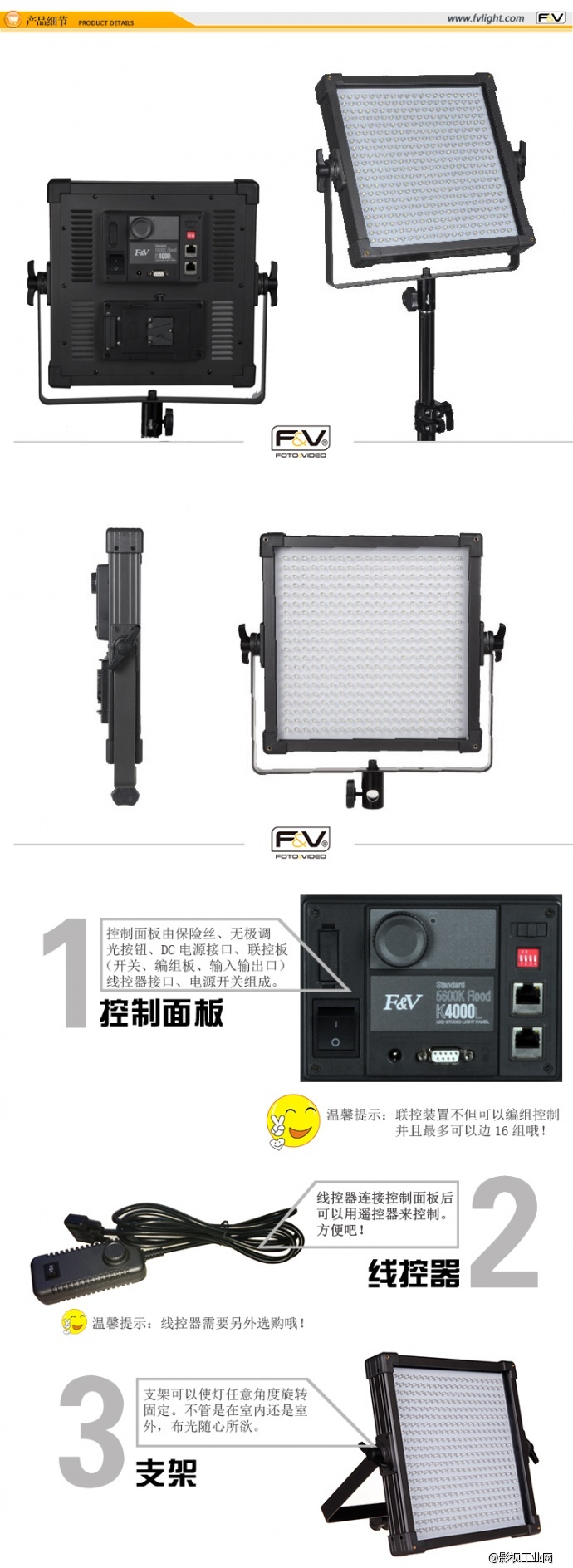 富莱仕F&V LED 影视补光灯 K4000L(色温5600K)