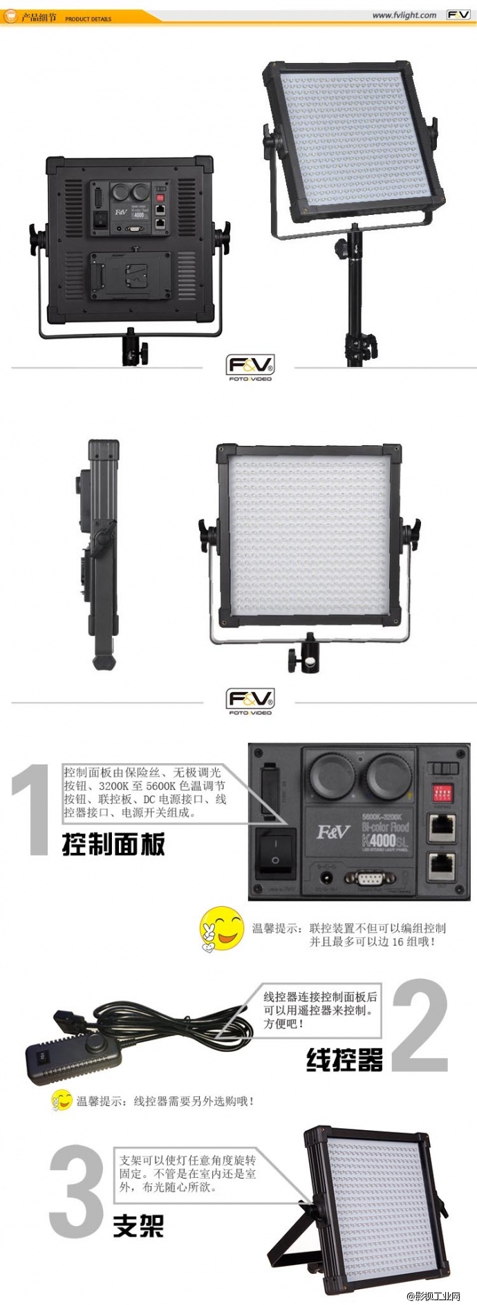 富莱仕F&V LED 影视补光灯 K4000SL(可调色温)