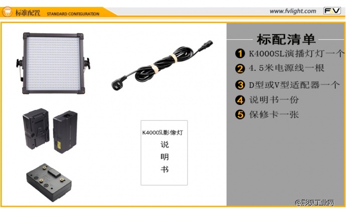 富莱仕F&V LED 影视补光灯 K4000SL(可调色温)