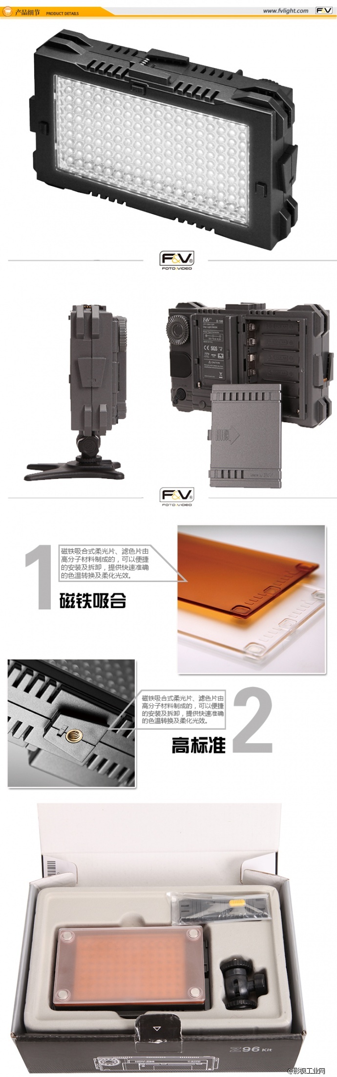 富莱仕 F&V牌 摄像灯 HDV-Z180（色温5600K)