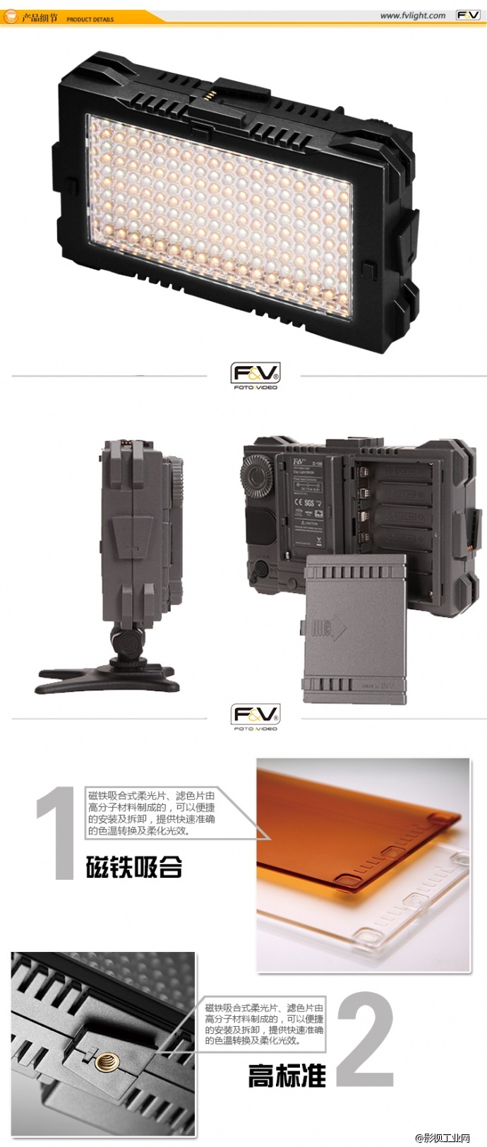 富莱仕 F&V牌 摄像灯 HDV-Z180（可调色温)