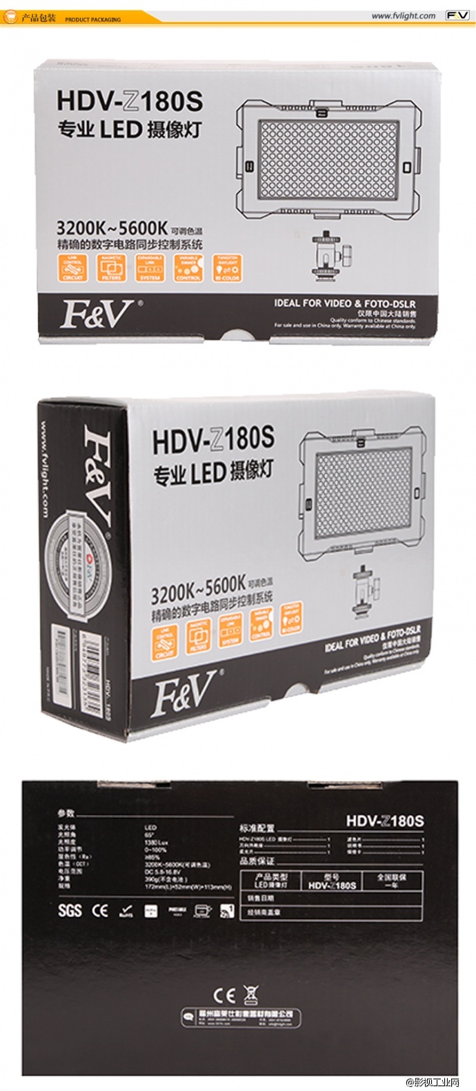 富莱仕 F&V牌 摄像灯 HDV-Z180（可调色温)