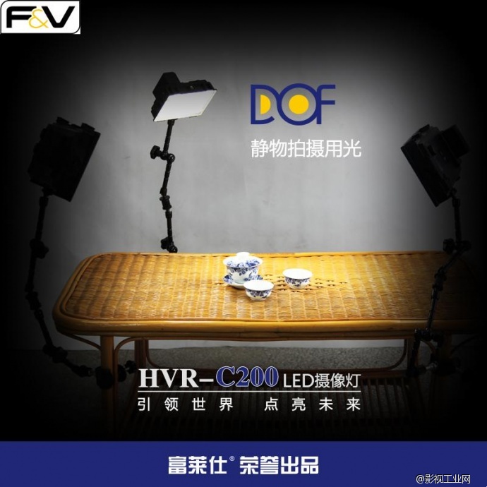 富莱仕 LED 摄像灯影视拍摄补光 C200S（色温3200K/5600K）