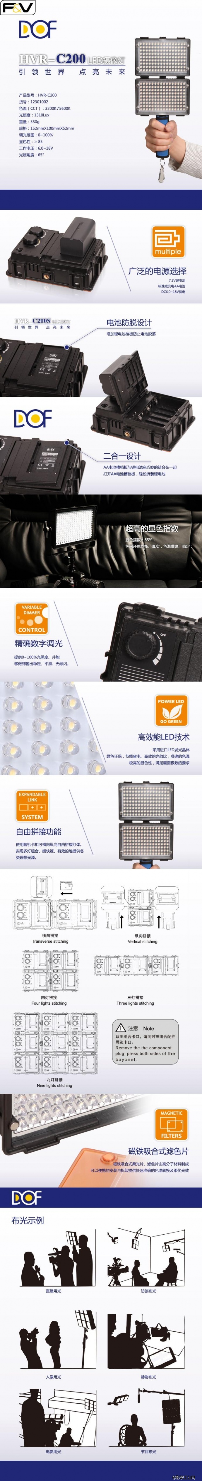 富莱仕 LED 摄像灯影视拍摄补光 C200S（色温3200K/5600K）