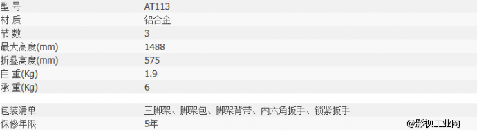 美国Induro 英拓 AT113 铝合金 三脚架 3节/承重6公斤