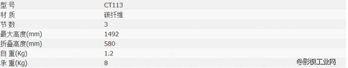 美国Induro 英拓 CT113 碳纤 三脚架 3节/承重8公斤