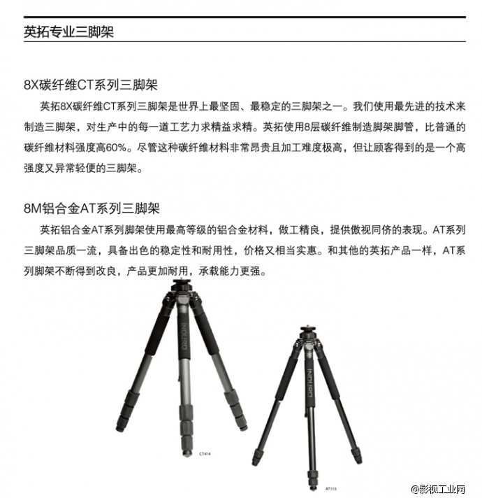 美国Induro 英拓 CT113 碳纤 三脚架 3节/承重8公斤