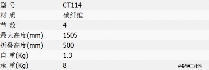 美国Induro 英拓 CT114 碳纤 三脚架 4节/承重8公斤