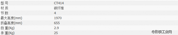 美国Induro 英拓 CT414 碳纤 三脚架 4节/承重25公斤