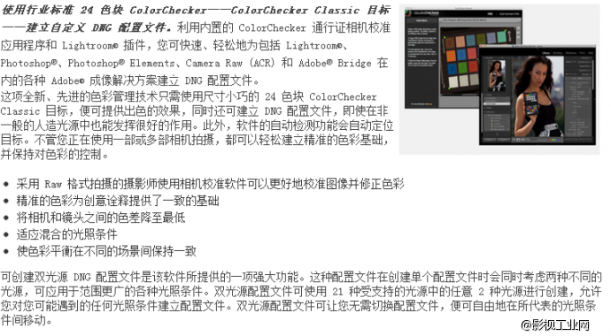 美国爱色丽 色卡护照ColorChecker Passport（xrite迷你型三套装）