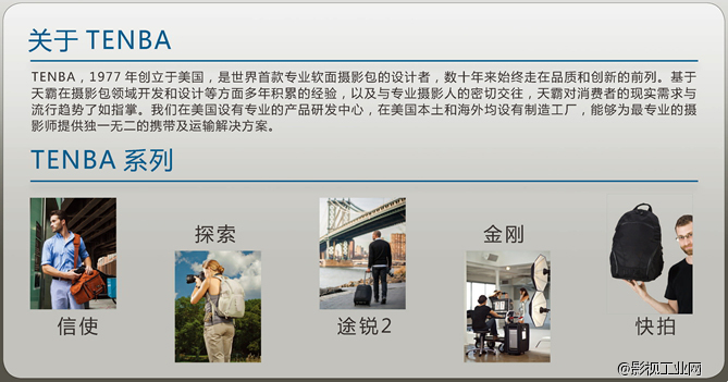 美国TENBA天霸快拍系列中号单肩挎包