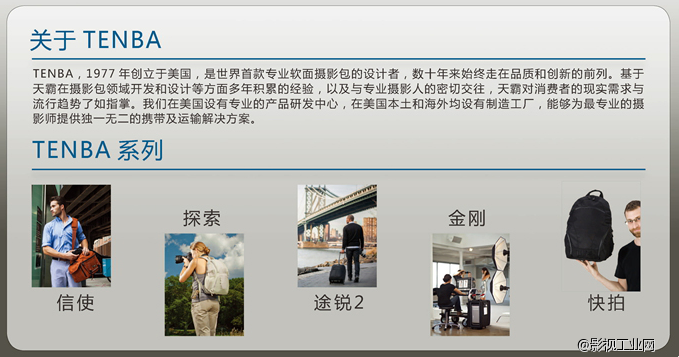 美国TENBA天霸快拍系列超轻双肩背包