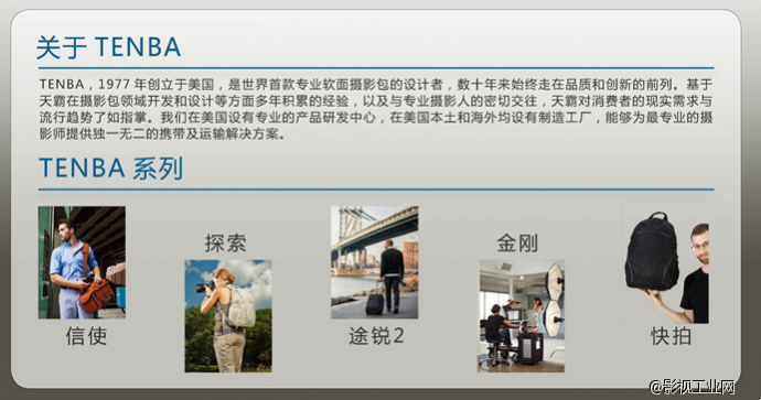 美国TENBA天霸快拍系列中号双肩背包