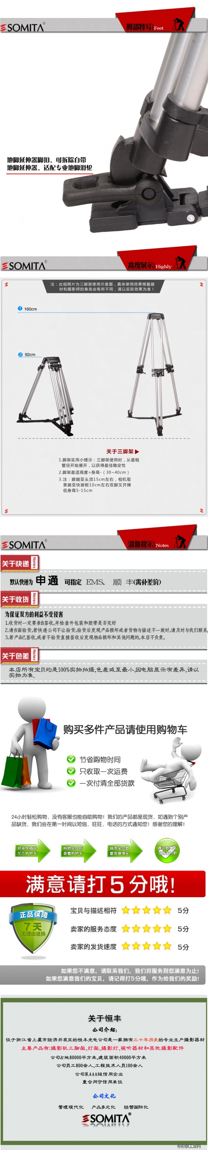 SOMITA St-916铝合金专业三脚架，承重110KG (不含云台）