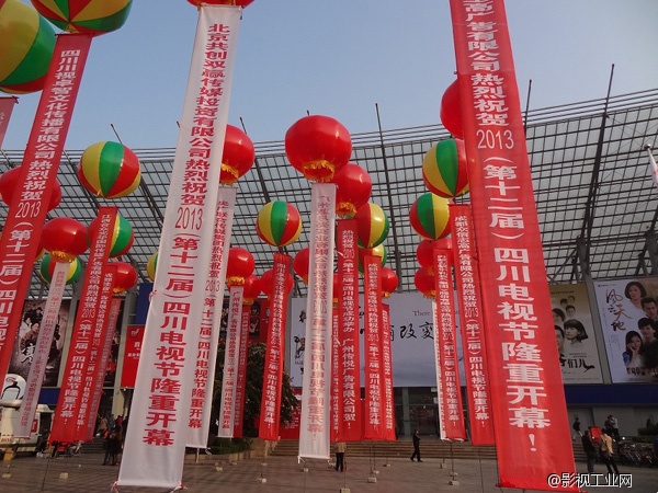 超越界限 定义未来，索尼亮相2013年四川电视节 引领后高清时代发展