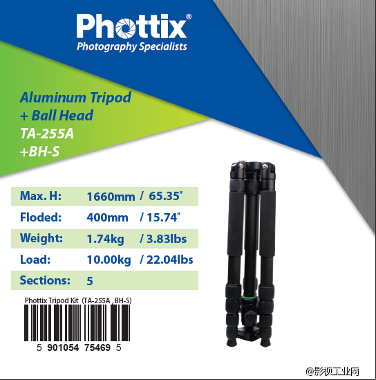 德国Phottix TA-255A 铝合三脚架套装