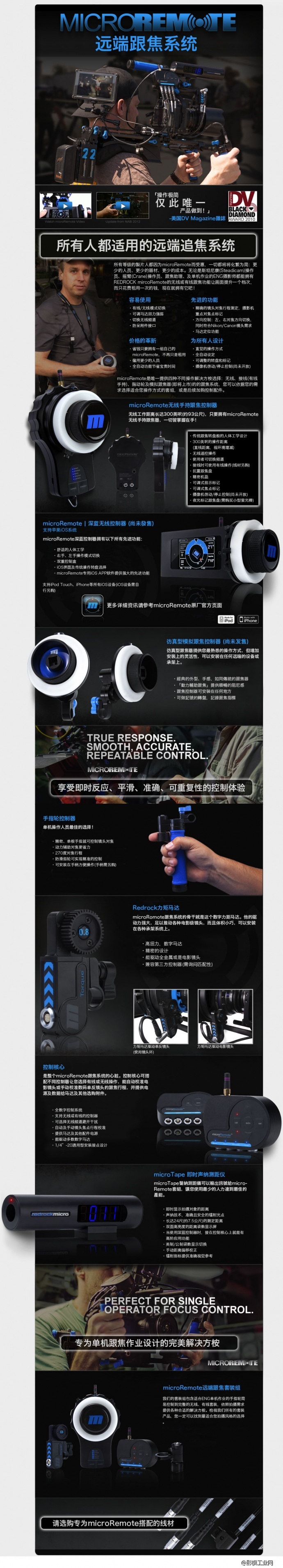 美国雷德洛克无线跟焦器 Redrock microRemote 遥控追焦组　适用佳能头和电影头