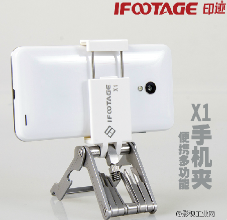 印迹Ifootage X1多功能手机夹 10in1工具夹