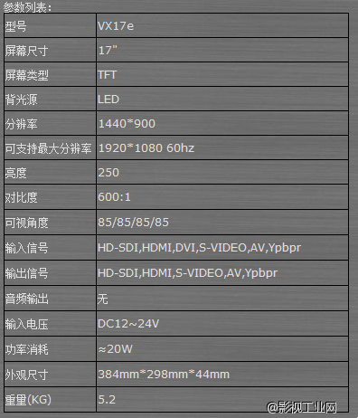 IKAN XV17E 17“高清监视器 HD-SDI HDMI高解析监视器