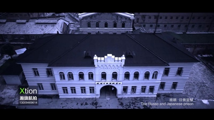 瀚旗航拍，旅顺日俄监狱