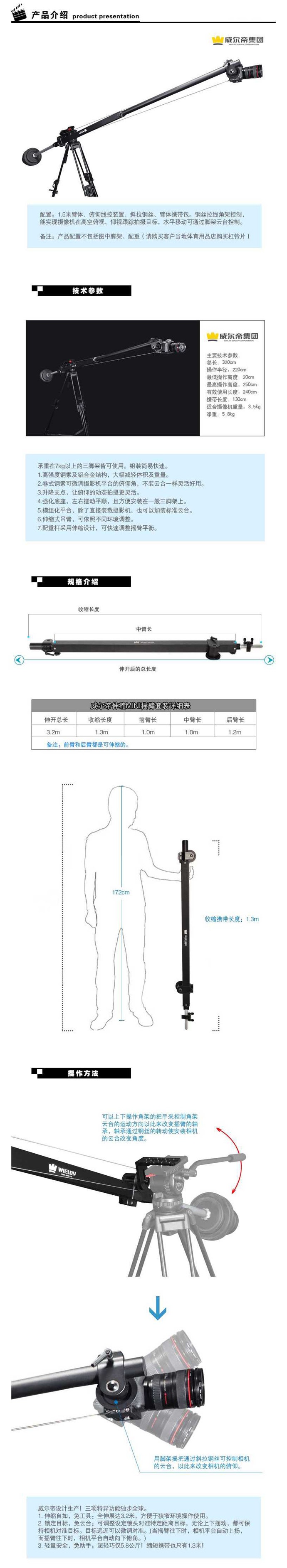 【闪购预告】威尔帝“王者”专业单反5D2摇臂 迷你伸缩小摇臂 俯仰拍摄 3米，闪购立减600