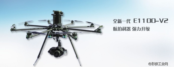 全新一代E1100-V2航拍利器 强力升级 前100名购买的将为您开启摔了包赔安全政策(5DII/5DIII、GH3相机）