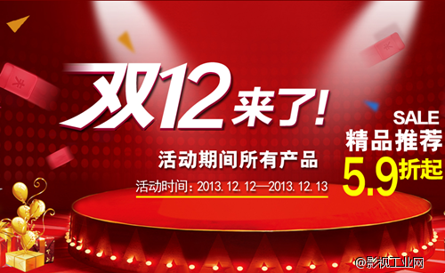 【12·12来了！】威尔帝天猫淘宝双管齐下！年终大促，全场5.9折起！！错过等一年！！