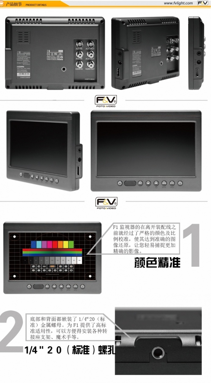 【闪购预告】单反拍片高性价比监看方案----富莱仕 7寸 高清监视器 F1-HDMI （标准版）