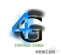4G来了，会怎样？