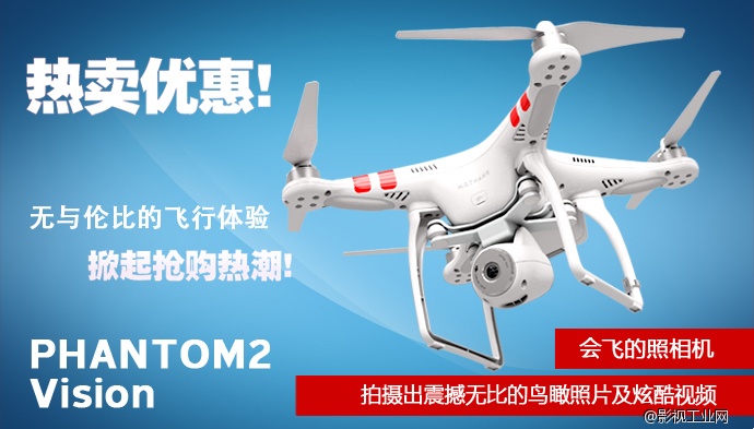 【新品上市】无与伦比的飞行体验！Phantom 2 Vision会飞的照相机，给您前所未有的摄影体验！