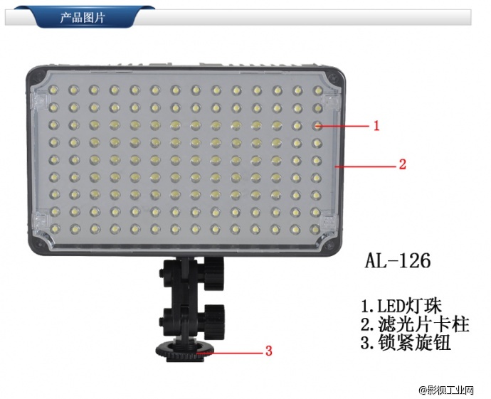 爱图仕126 LED摄影灯