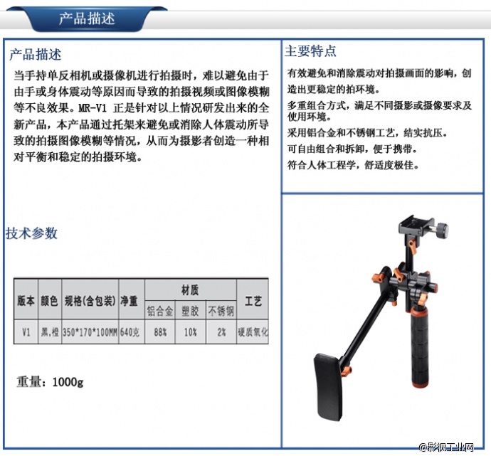 爱图仕 MR-V1