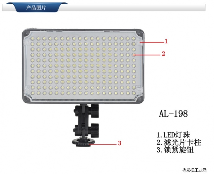 爱图仕AL-198