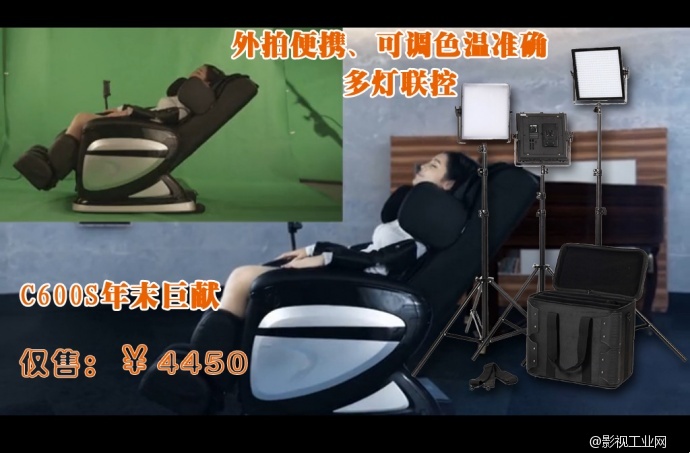 产品广告拍摄中LED灯抠像布光特效展示