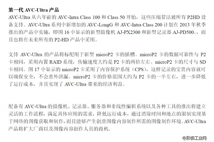 #有一种视频格式叫AVC-Ultra！#（5）AVC-Ultra支持的前期后期的厂家超多40个！不用担心你后期的编码问题了~