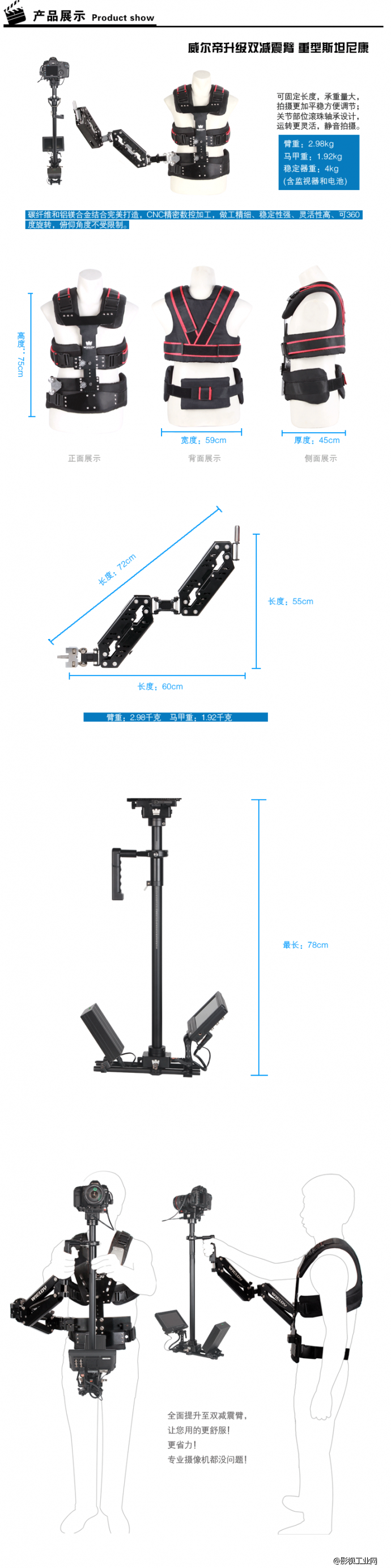 威尔帝 新款双减震臂斯坦尼康 铁三角PRO手持稳定器斯坦尼康