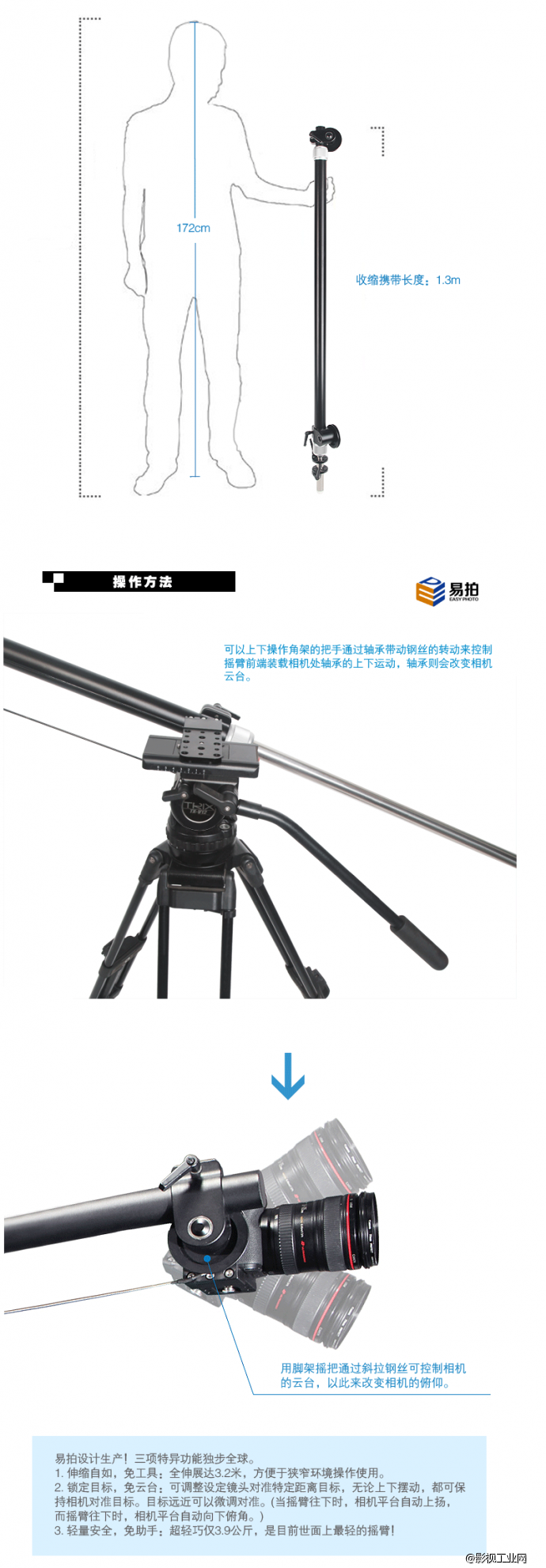 易拍 最新研发迷你伸缩5D2、5D3小摇臂，轻便型MINI摇臂