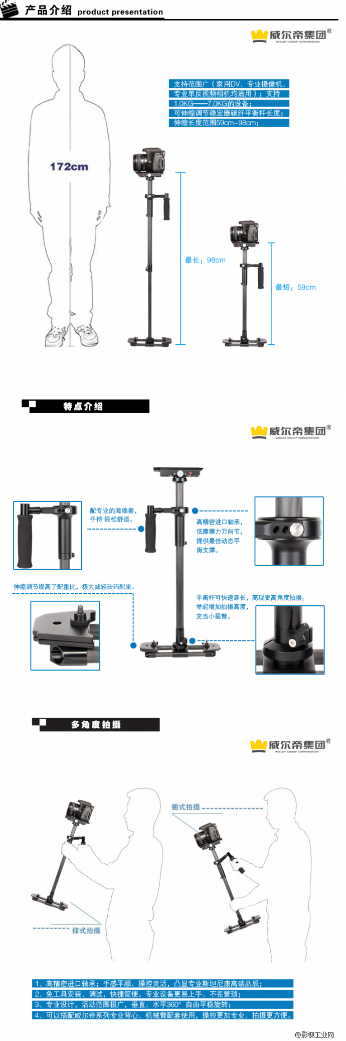 威尔帝新款碳素版轻便型HD2000单反斯坦尼康5D3手持稳定器