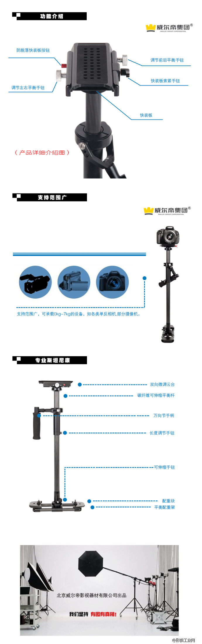 威尔帝新款碳素版轻便型HD2000单反斯坦尼康5D3手持稳定器