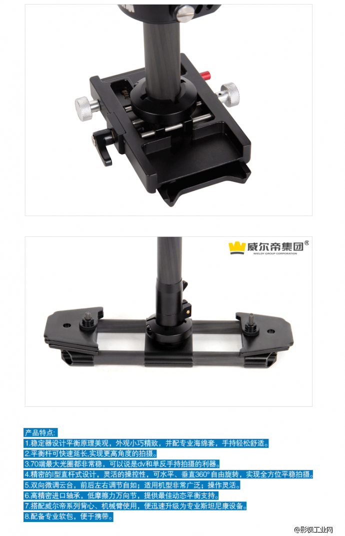 威尔帝新款碳素版轻便型HD2000单反斯坦尼康5D3手持稳定器