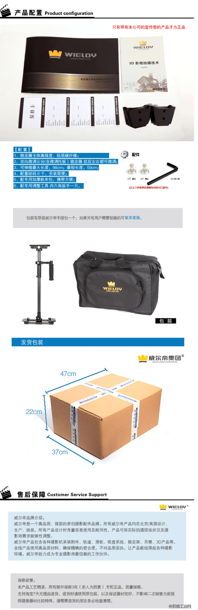 威尔帝新款碳素版轻便型HD2000单反斯坦尼康5D3手持稳定器