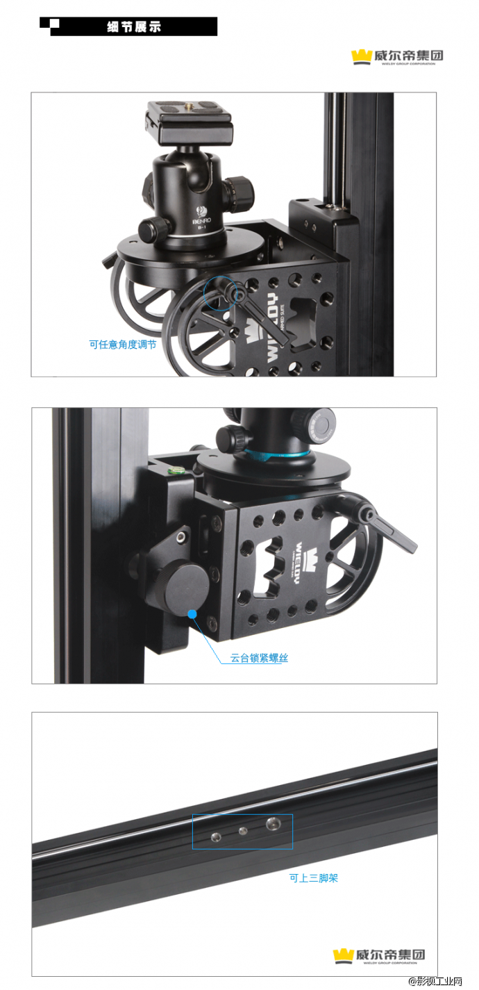 威尔帝最新研发升降摄像轨道 横拍竖拍 一轨多用