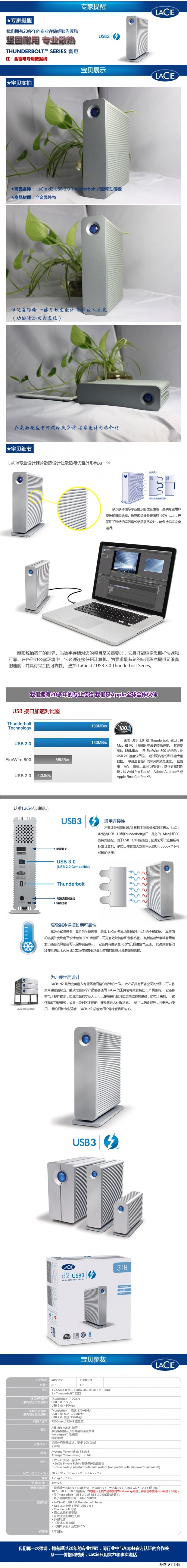 9000303​ 4TB/USB3.0/