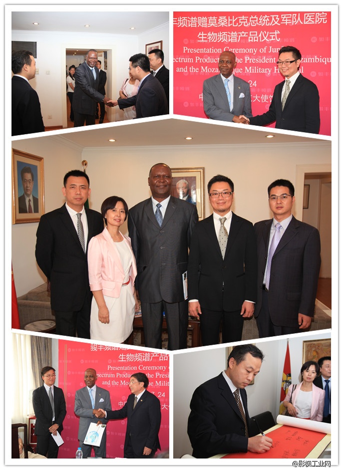 骏丰频谱赠产品仪式