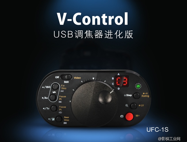 2014年1月10日,爱图仕正式发布USB调焦器进化版
