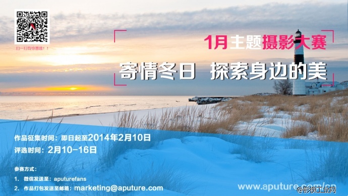 一月摄影大赛---寄情冬日,探索身边的美”火热开启。。。