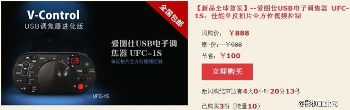 这款调焦器进化版怎么样？