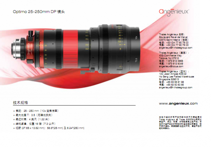 新款 安琴Optimo 25-250DP 隆重推出！