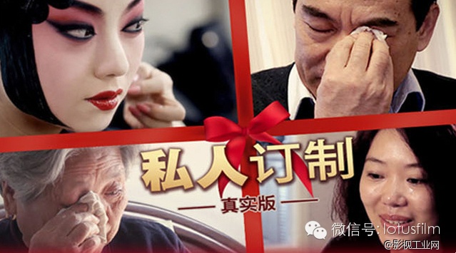 优酷季录 | 私人订制·2014真情季| 北京百莲诺文化传播制作